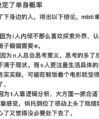 mbti˵ʣ׼