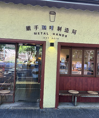 ���ֿ��������MetalHands������·�꡷