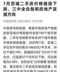 7�°ٳǶ���סլ�۸񻷱��µ�0.74%������27����