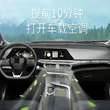 让车内凉快要支付230