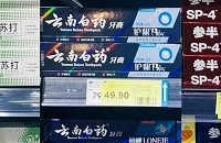 逛超市看到牙膏的价格,瞬间惊呆了!