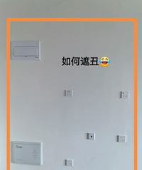 插座、电表箱、网络盒,怎么遮丑