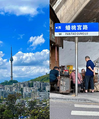 �����޶��ż���������ɽ���Ǹ���Զ�羰̫����