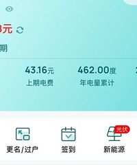 7月电费账单已出!开了一个月空调,电费才50多块