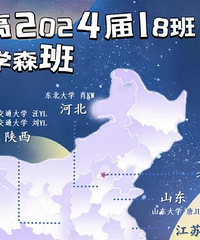 一个班42个清北!巴蜀中学这个班才是牛娃天花板