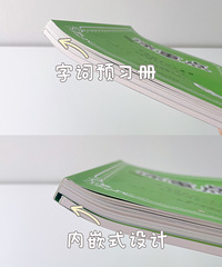 一本会讲课的书,能备考、能备学的宝藏工具书