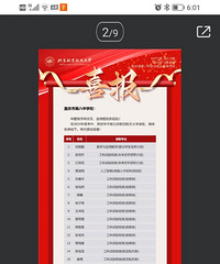 ��Ȼ8�з�У���٣��ɼ�Ҳ�ǲ�����