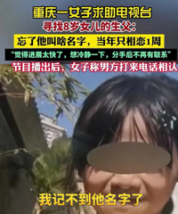 女子失恋后跟刚认识的男子发生关系