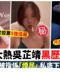 决赛前,港姐热门佳丽疑似翻车