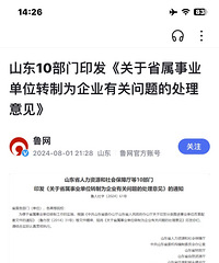 ɽ��10����ӡ������������¹���ҵ��λת�����