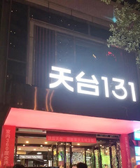 ��ű������˸�ʲô131