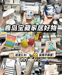 没人能空手从这家店走出来!9.9元可以买到好多好东西