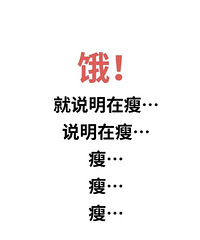 减肥期太饿,你怎么控制食欲的?大家的方法真是千奇百怪
