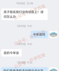 被学校“拒收”?孩子9月读书,现在还没有报上名