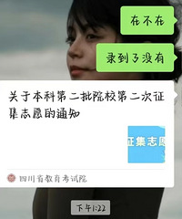 复读一年超本科线12分,没想到现在落榜了