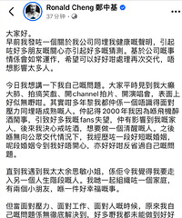 郑中基解释退圈原因