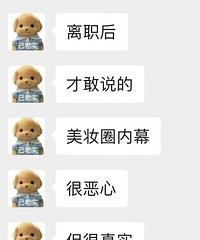某50万粉美妆博主助理离职,说点真心话……