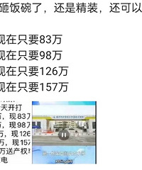 ����ĳ��װ¥��Ҫ���죿130����·�����83����