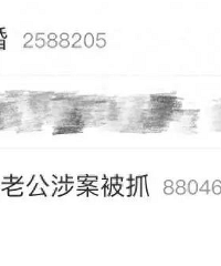 王丽坤离婚?老公疑似被抓