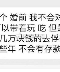 [�ѽ�]������˵�Լ���ǰ�����ر�󷽣����⻰����ɶ��˼����