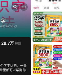 一个教成人识字的博主,年入千万