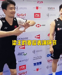 巴黎奥运搞笑名场面,梁王赛后小品
