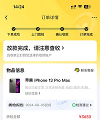 用了三年的苹果手机,没想到还卖了4000+