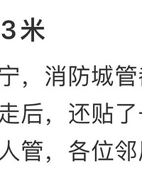隔壁邻居大门外移3米,遇到这种邻居真倒霉