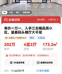 ����·�ھ��Ǵ�ƽ�������װ���Ƽ�1.1w���ɽ��ۻ��Ƕ��٣�