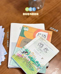 开学必备!中小学生教材通用书皮,防撕防水防污