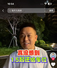 ���빫԰�����̿��ǵ���ʲô����������