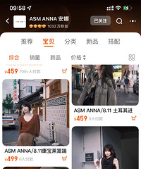 安娜家转型后你都在哪家淘宝买衣服?现在衣服又难看又贵