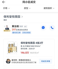 �������ԣ��ϰ���԰����ƺ�������Ѿ���ʱ�������ˣ�������