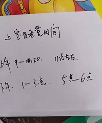 装修第一天,我收到了邻居的婴儿作息表,怎么办?
