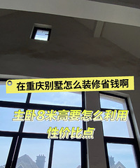 问:重庆别墅装修要花多少个?空调是不是很浪费电