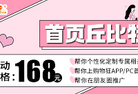 个性化定制相亲帖,帮你上首页