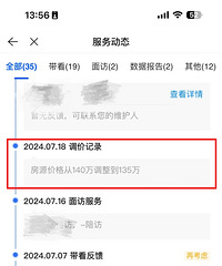 重庆没有人买房子了?刷到一套龙湖三千庭四房,180降到120