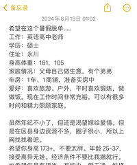 94��161CM˶ʿѧ���ĸ���Ӣ����ʦ���飬���ܶԷ���������