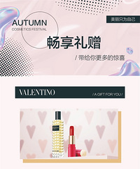新光天地|秋季化妆品节美妆臻选,惊喜来袭