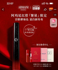 是我太长时间不买口红吗,阿玛尼口红卖400了
