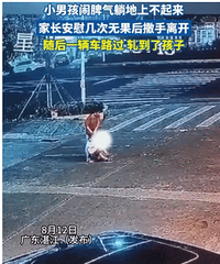 广东小孩公路上被碾压