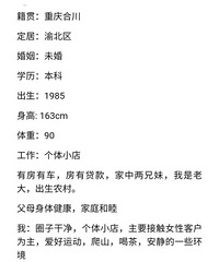 85��163CM�ĸ��廧С������飬ϣ���Է��������׺���