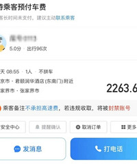 哈啰1400公里顺风车乘客逃单后续