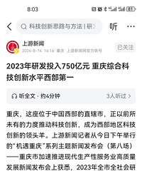 �����ۺϿƼ�����ˮƽ��������һ