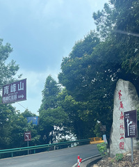 40分钟可到的青峰山避小暑过周末