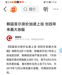 �׶����۴�4���¸ߣ�˵�õĳ������½��ή�����أ�