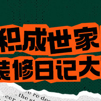 20万改造120平三房, 没找设计,找了个绘图员