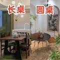 长桌真不如圆桌实用!