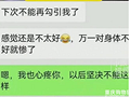 科长与女子大尺度聊天