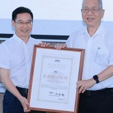三中丘成桐少年班授牌